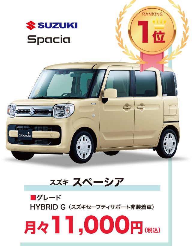 スズキ スペーシア